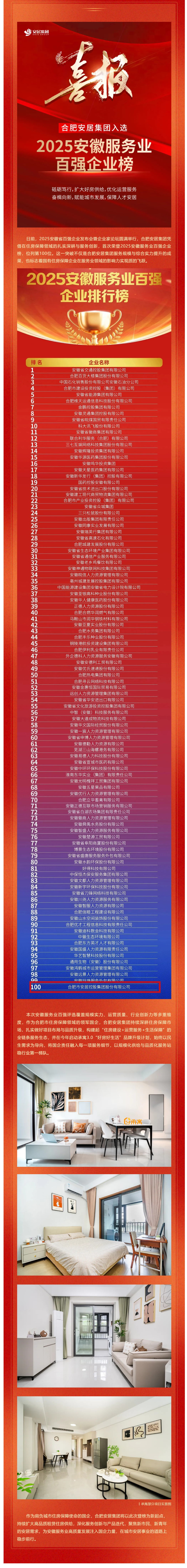 qyh球友会官网-相信品牌力量