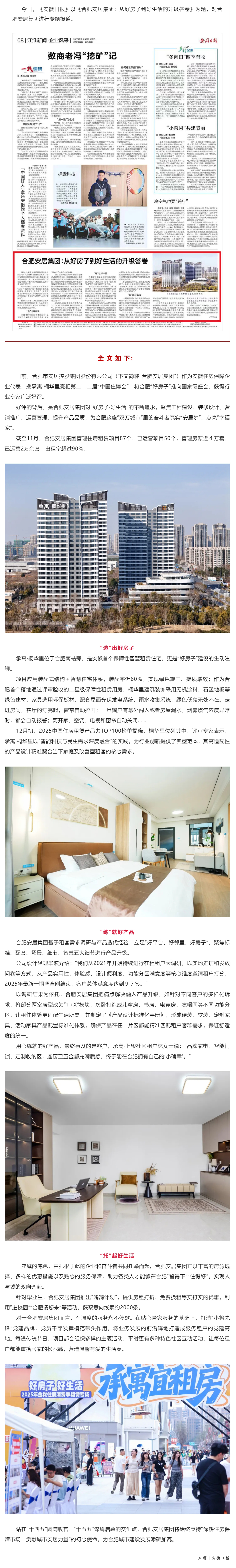 qyh球友会官网-相信品牌力量