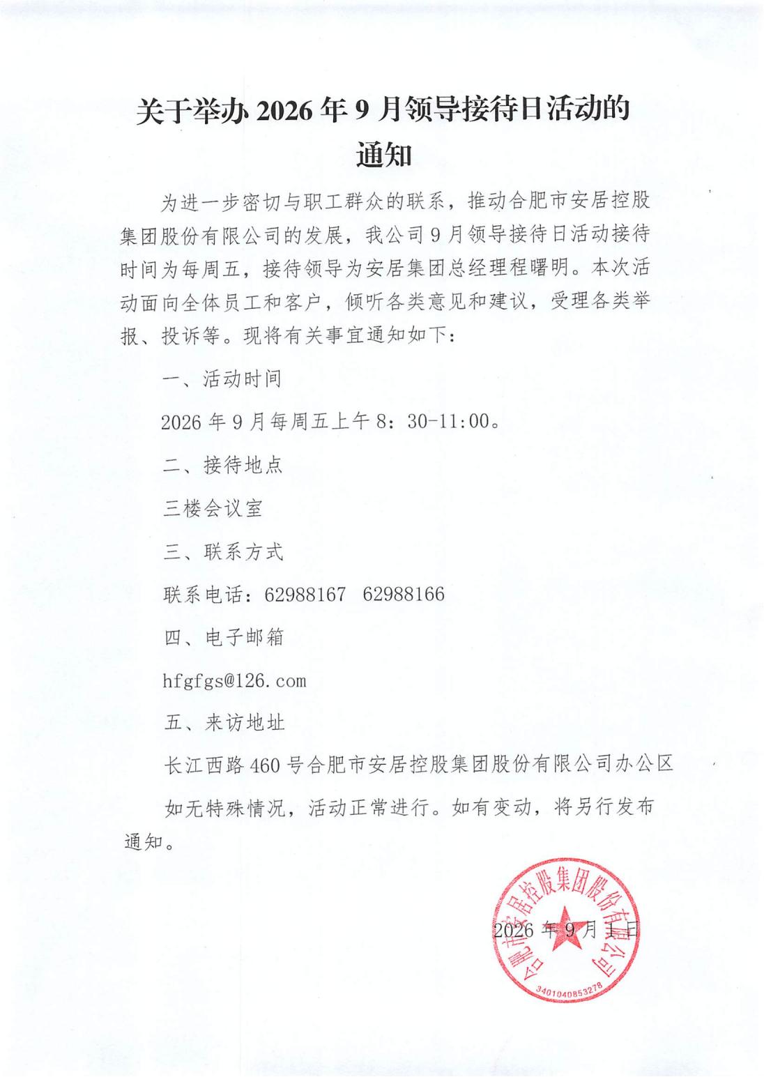 qyh球友会官网-相信品牌力量